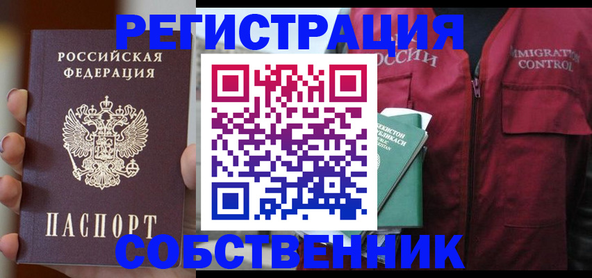 прописка поиск в Тольятти